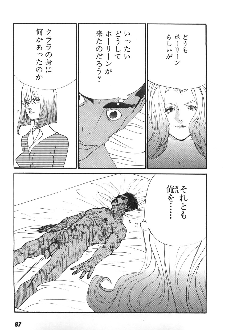 Page 87