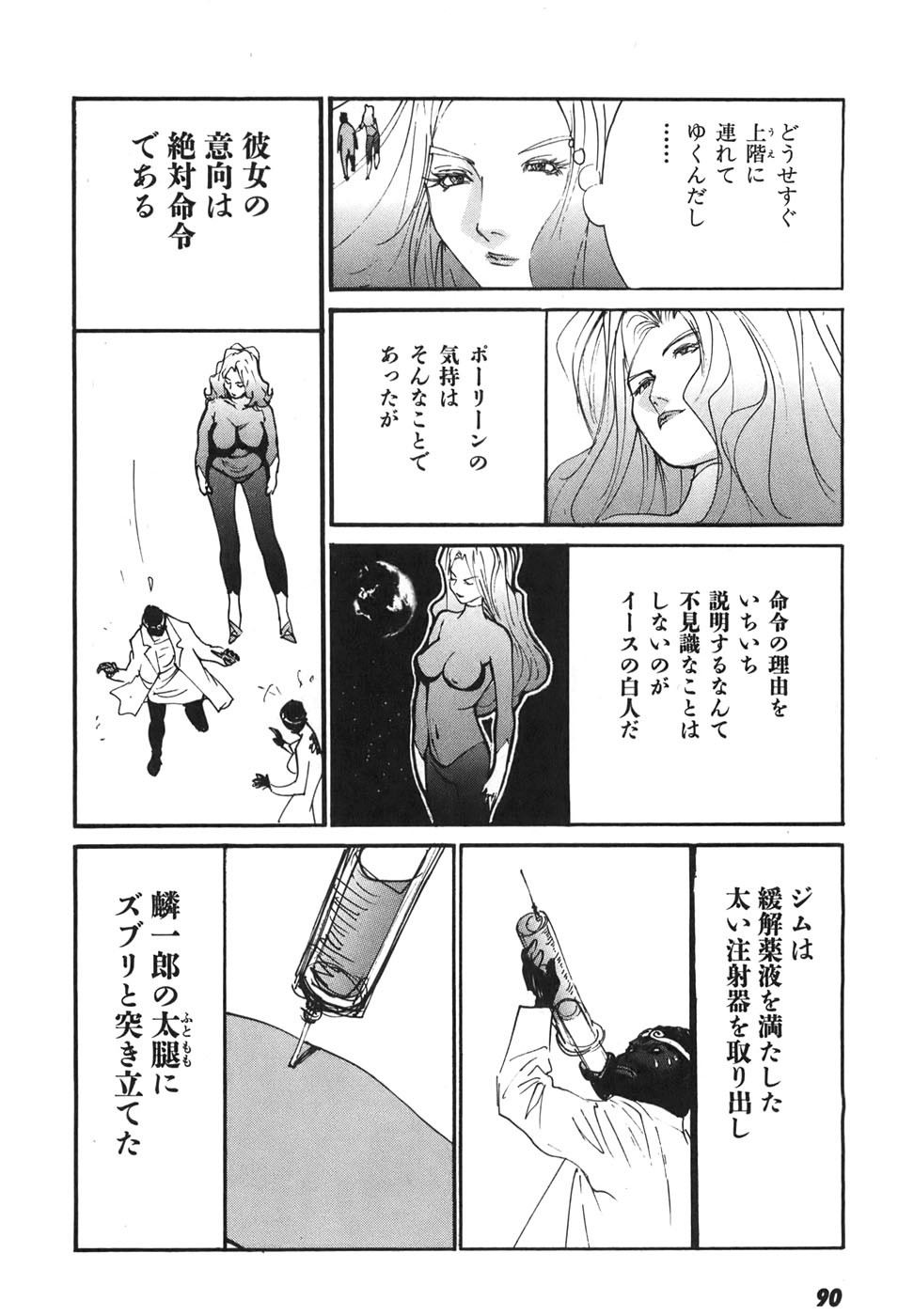 Page 90