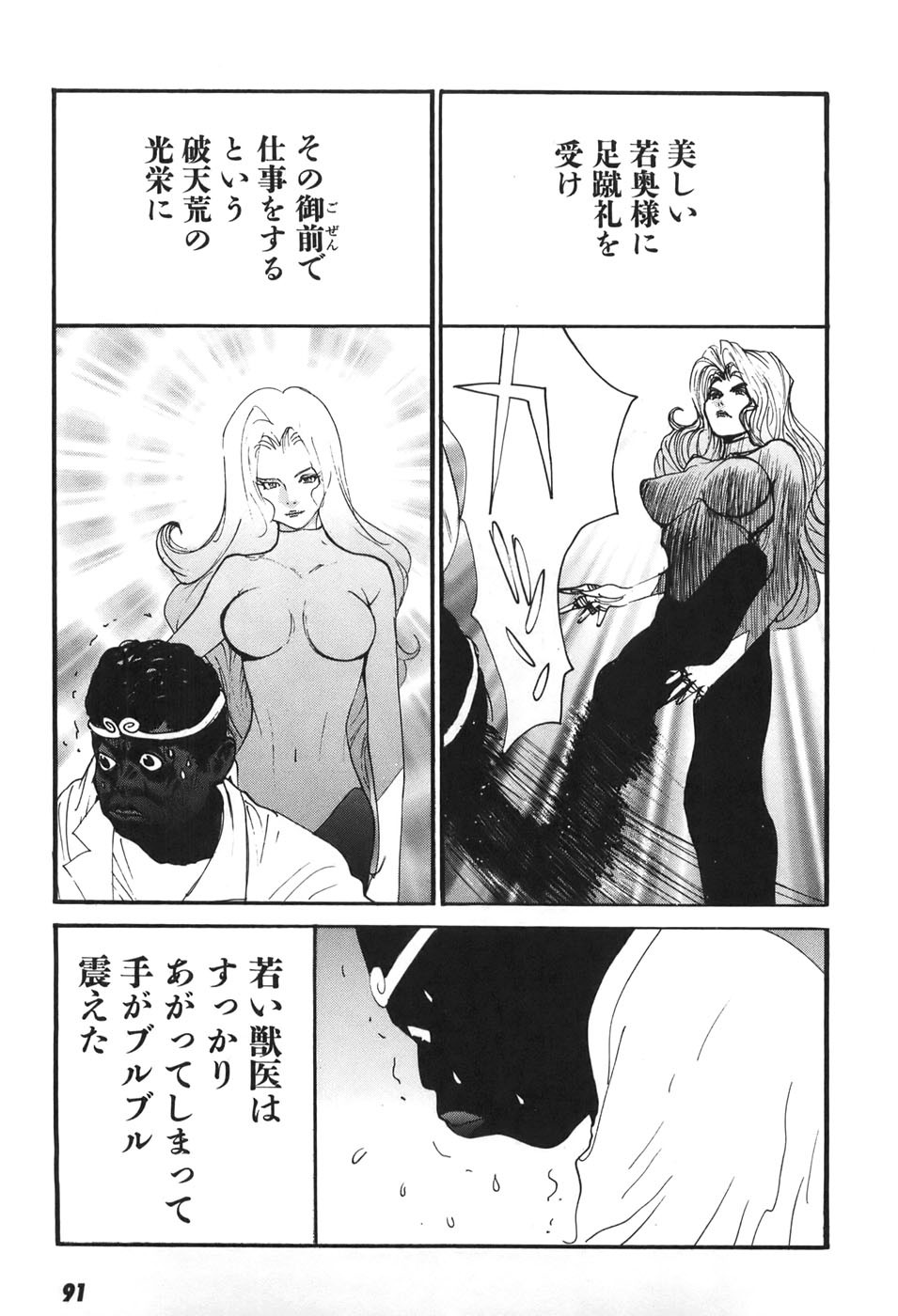Page 91