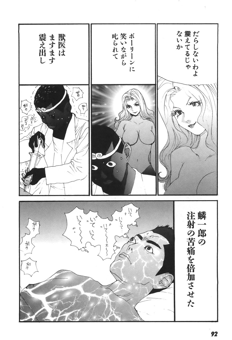 Page 92