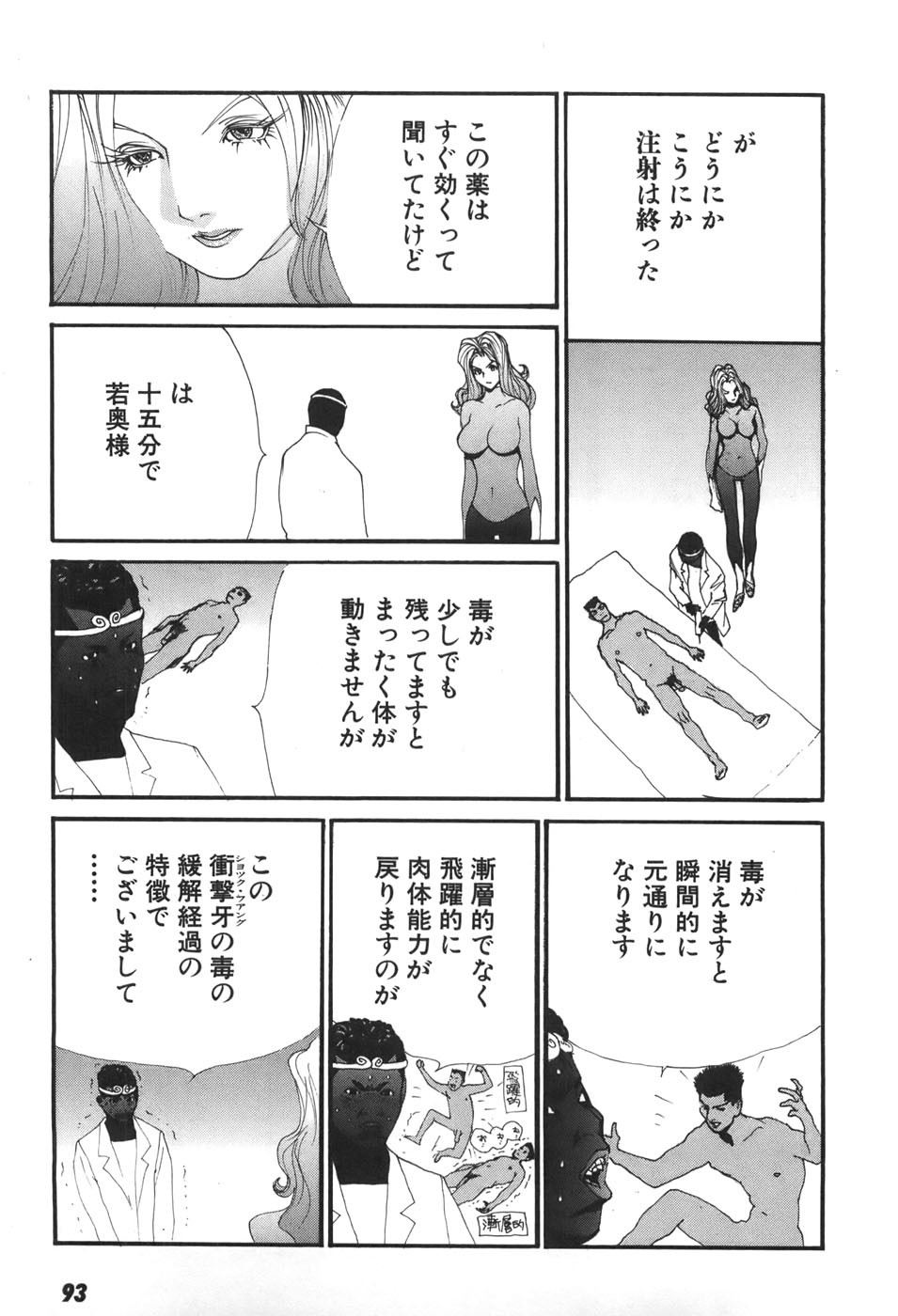 Page 93