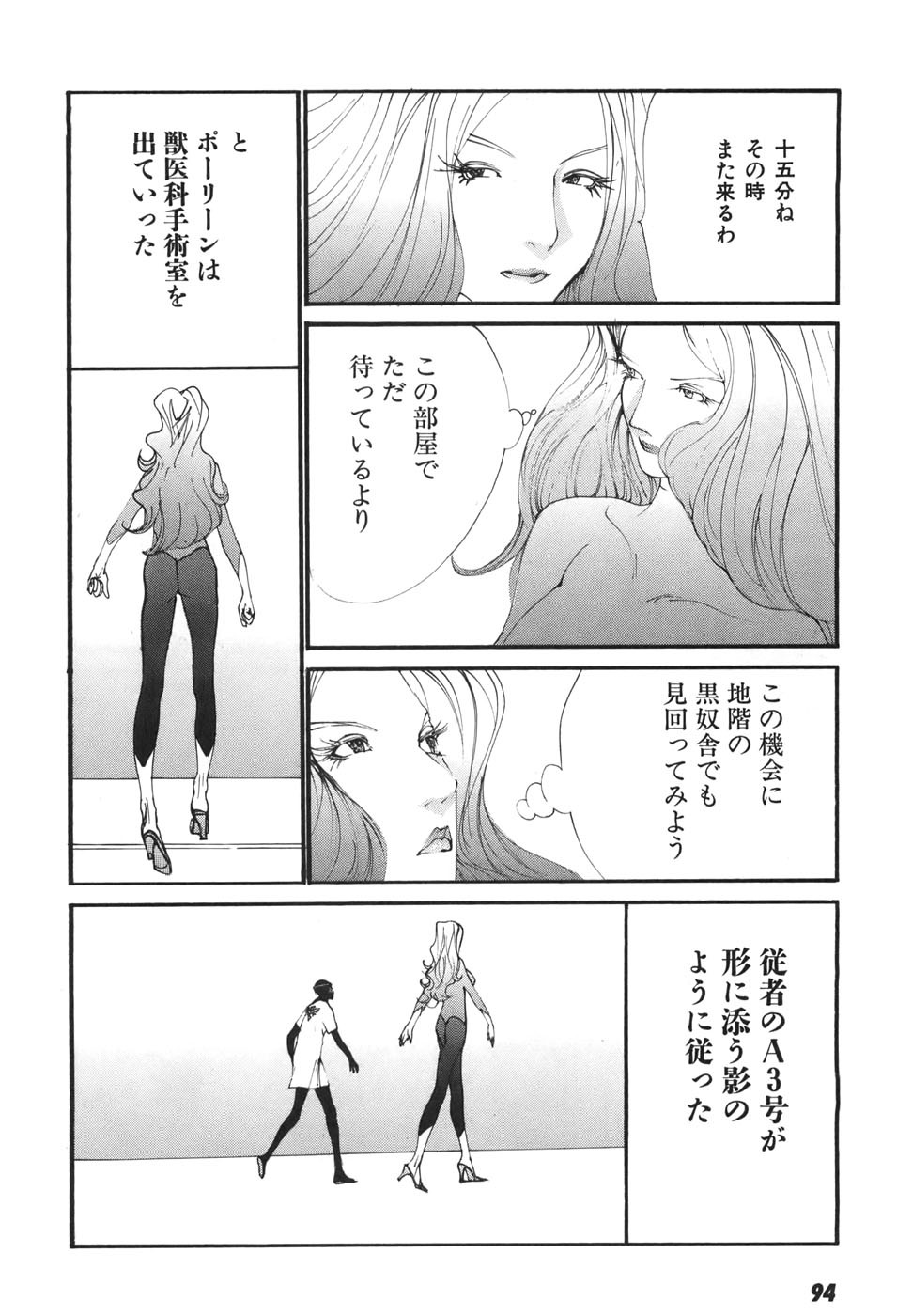 Page 94