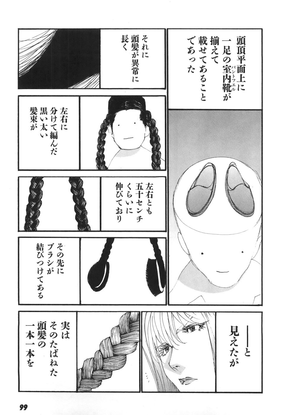 Page 99