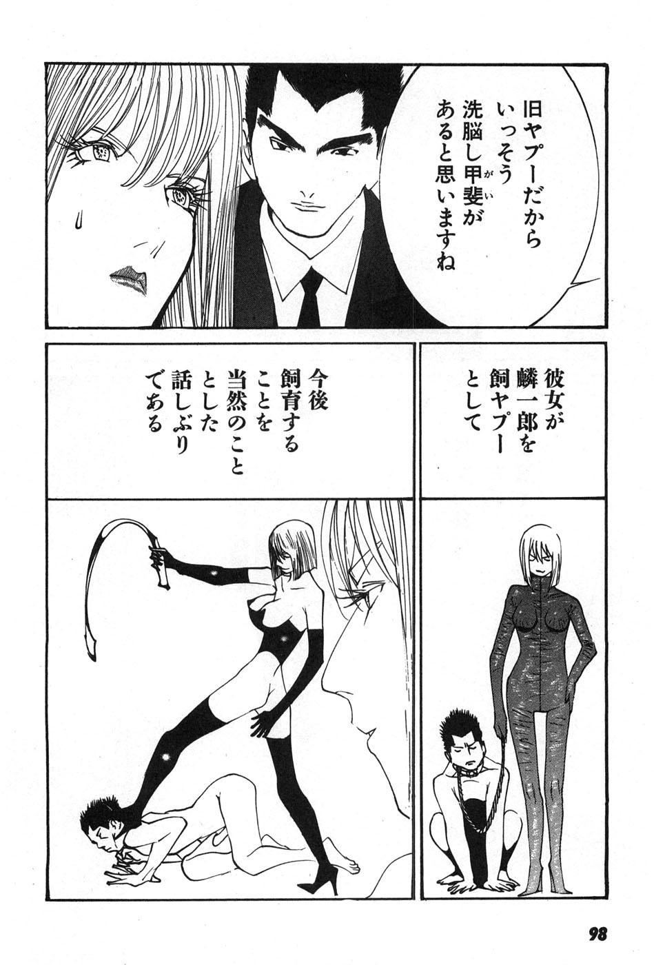 Page 101