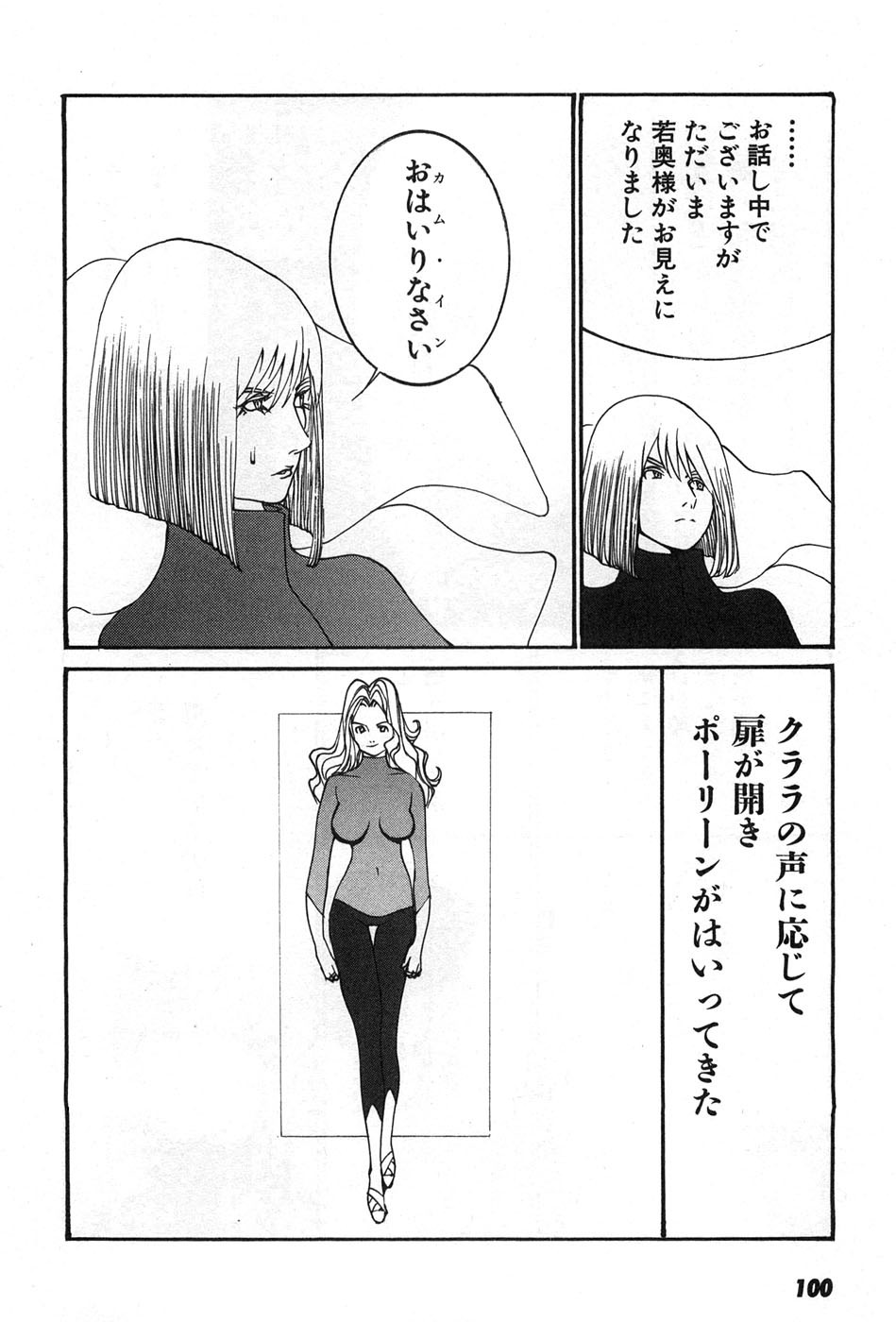 Page 103