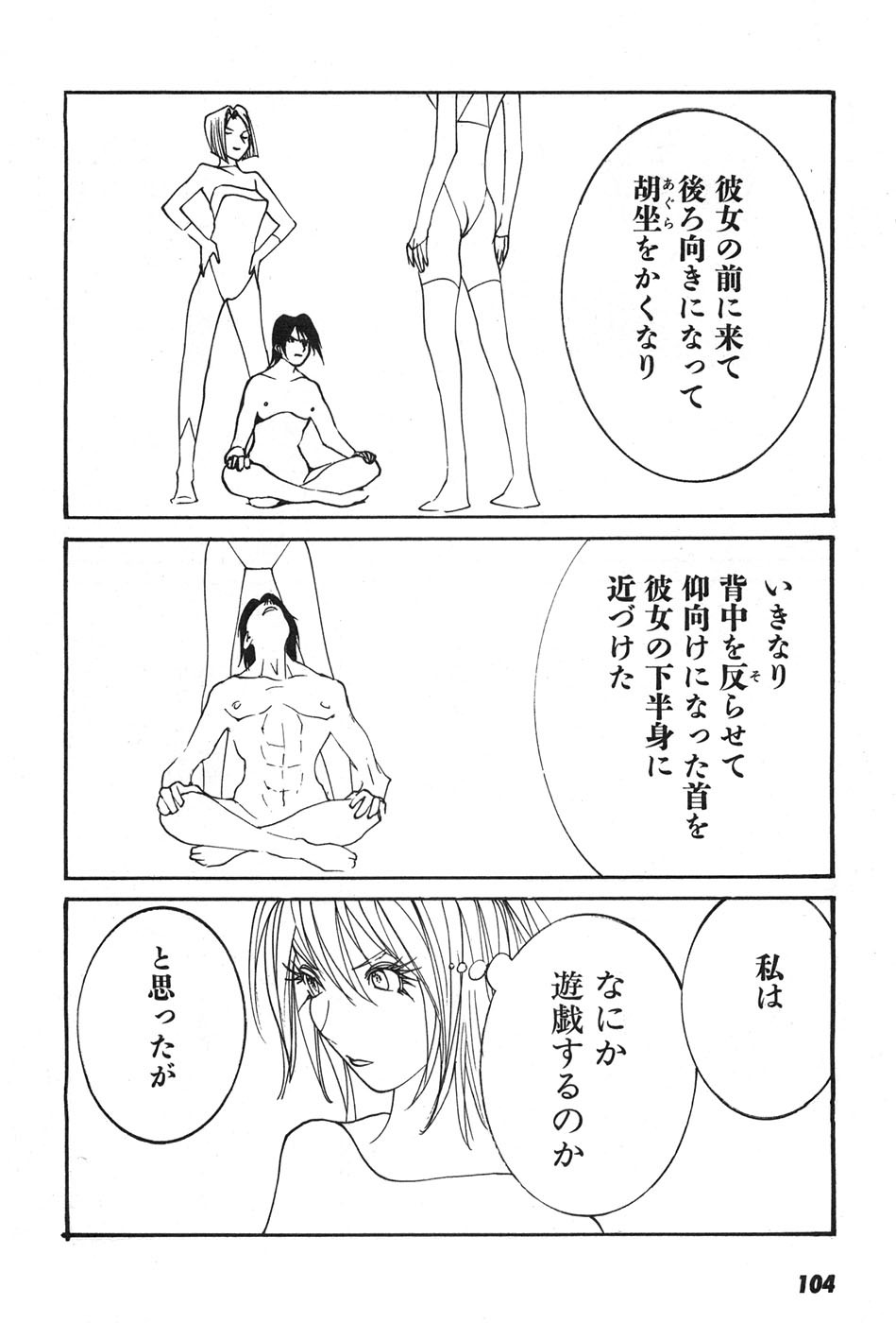 Page 107