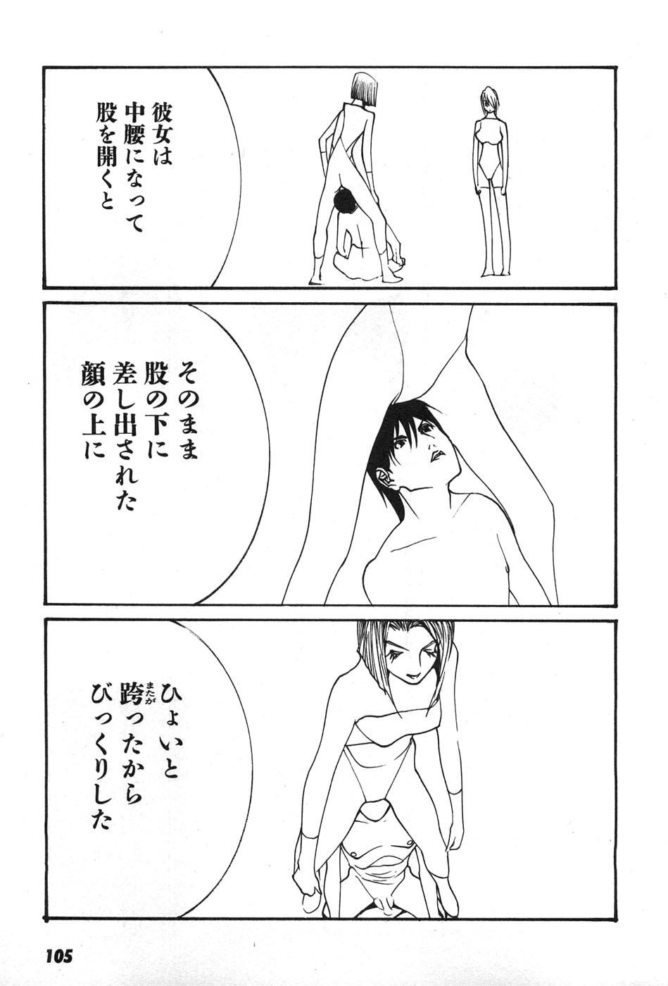 Page 108