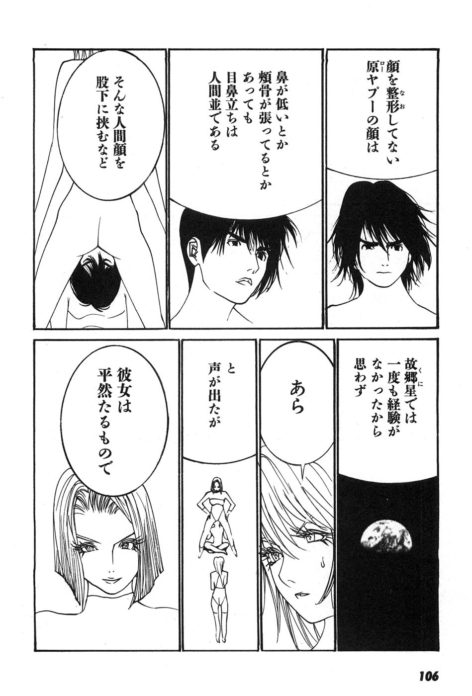 Page 109