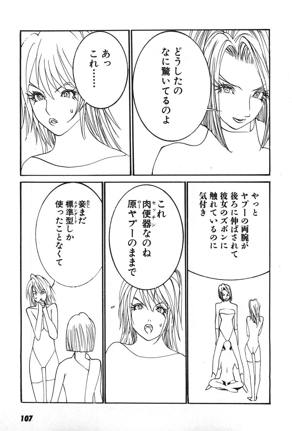 Page 110