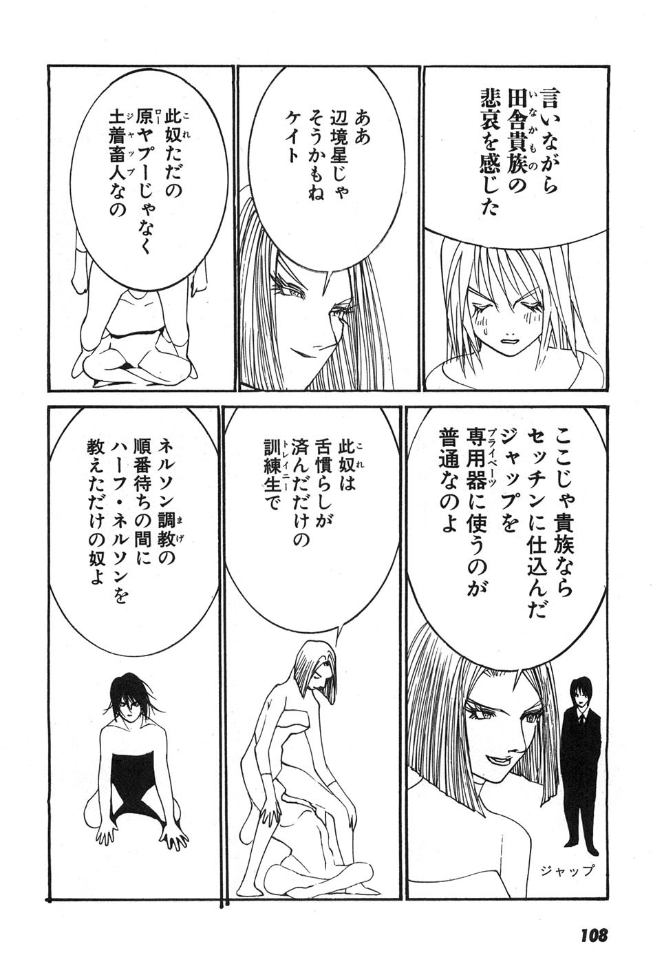 Page 111