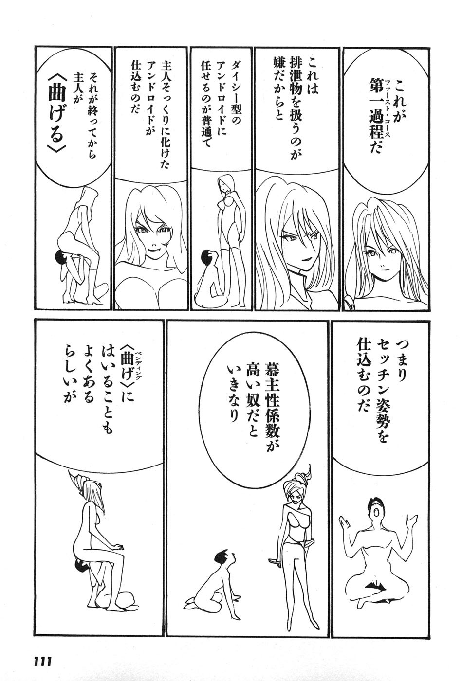 Page 114