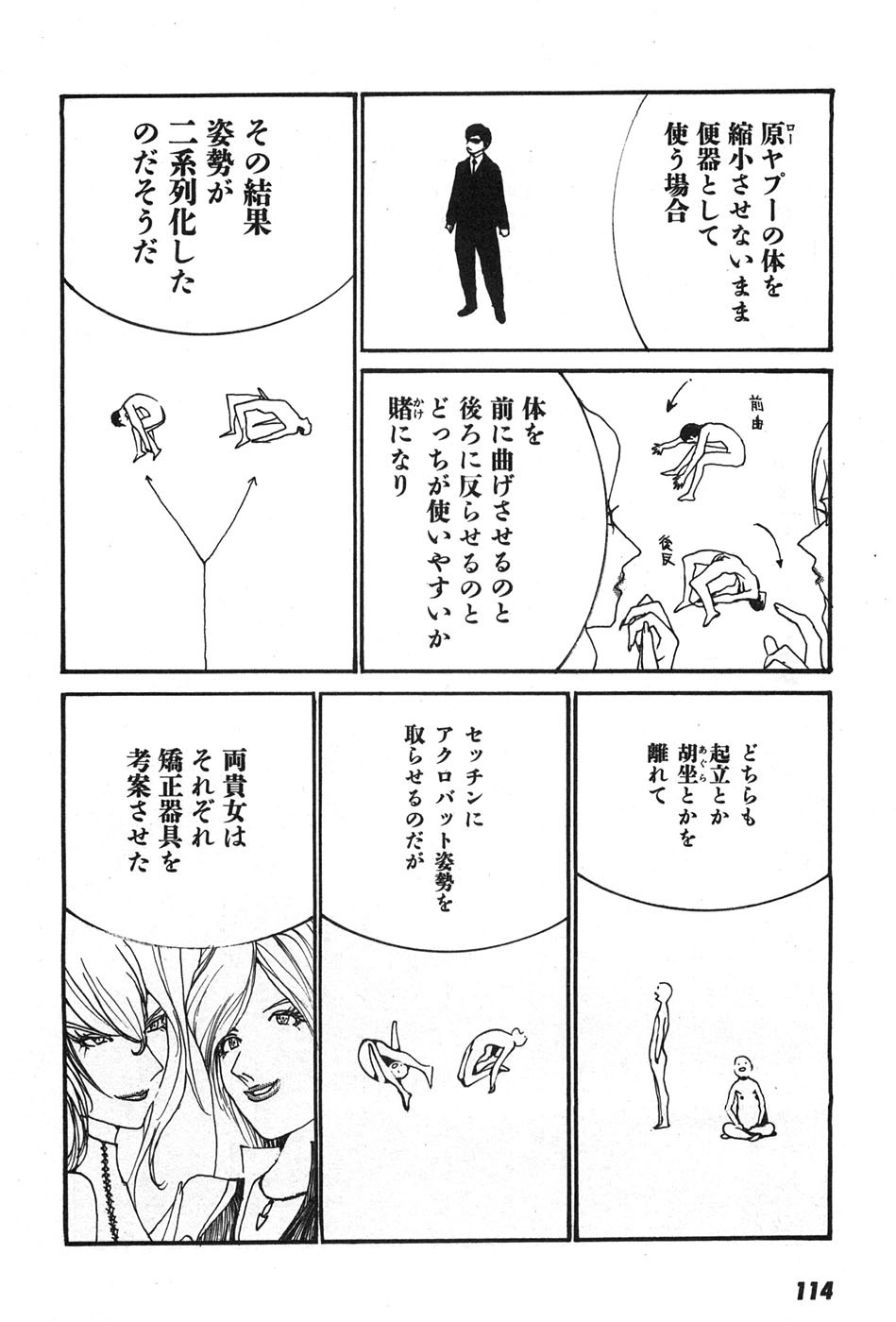 Page 117