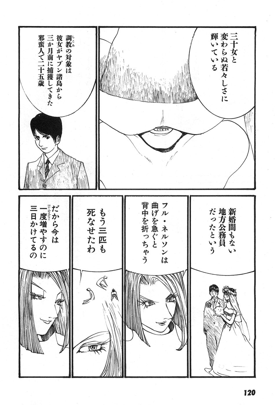 Page 123