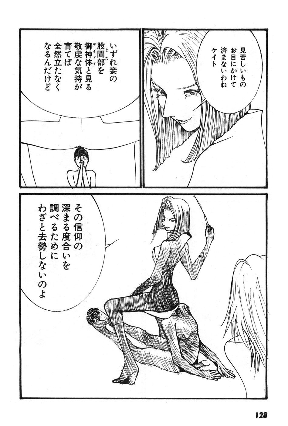 Page 131