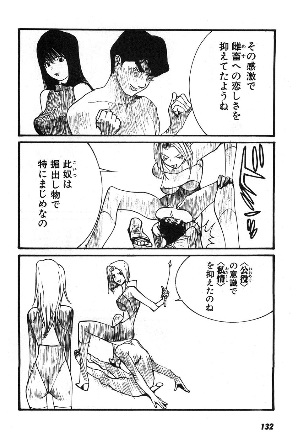 Page 135