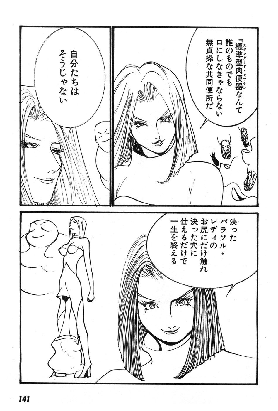 Page 144