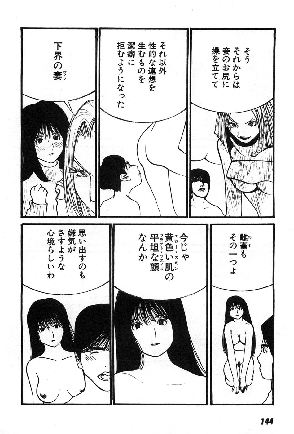 Page 147