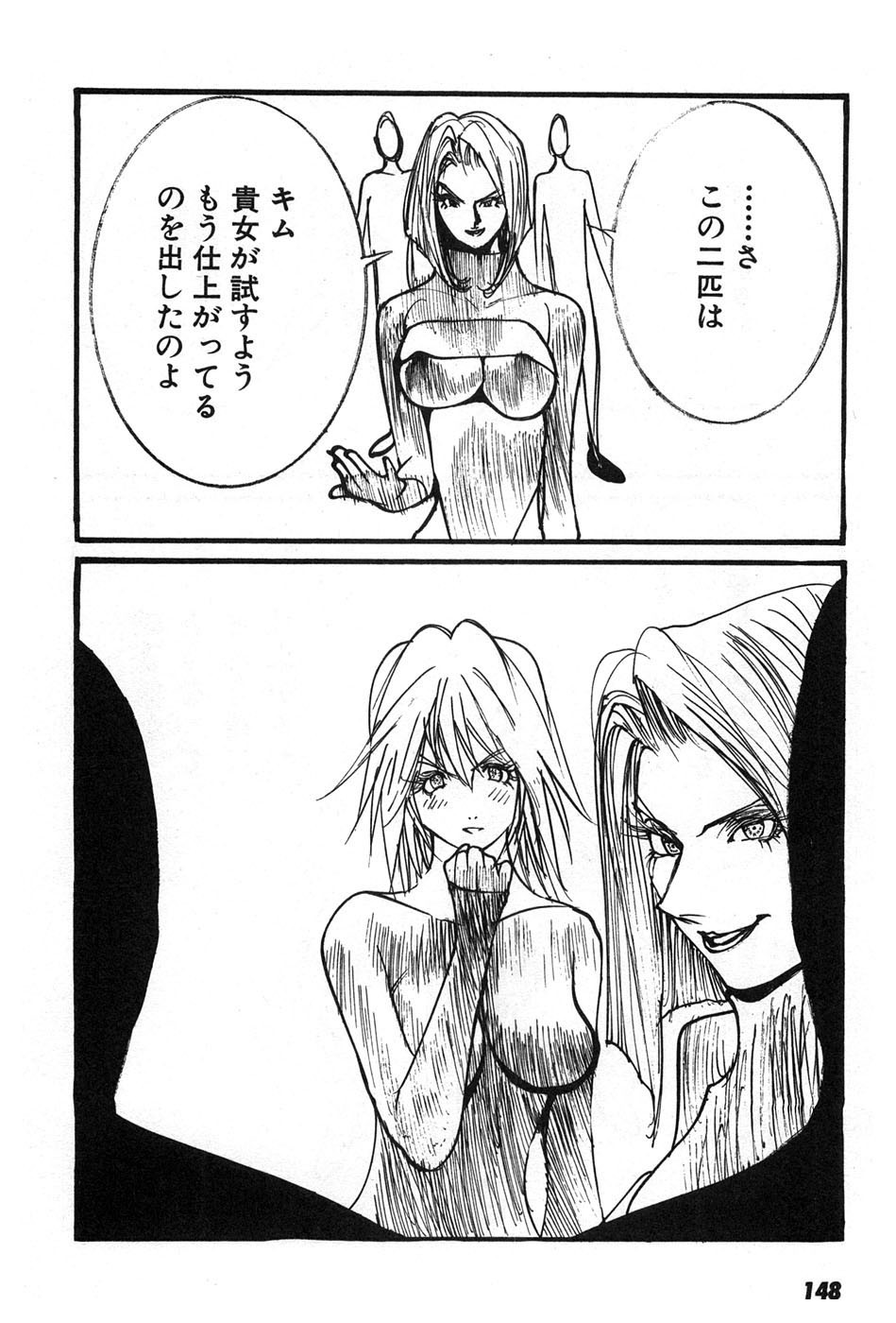 Page 151