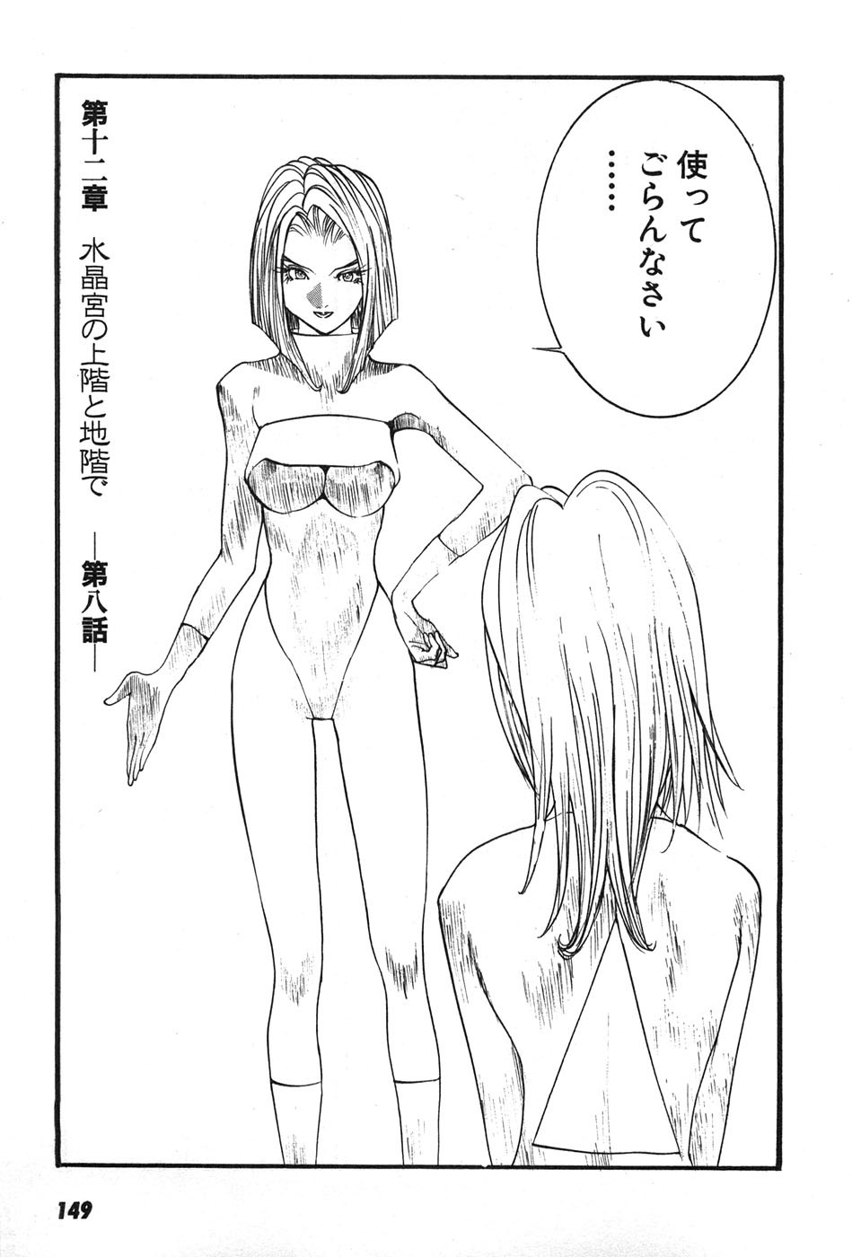 Page 152