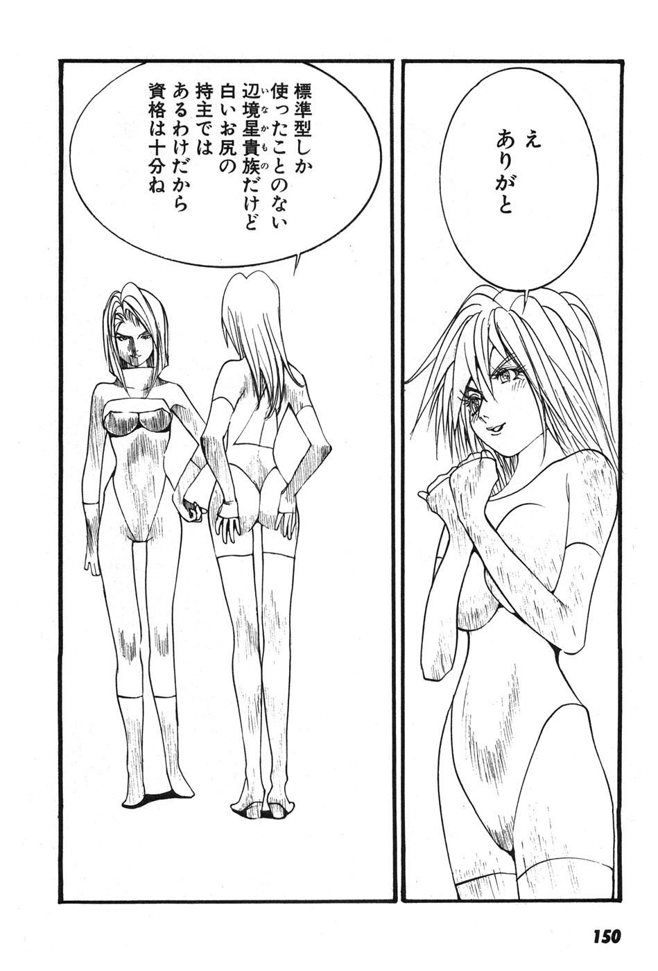 Page 153
