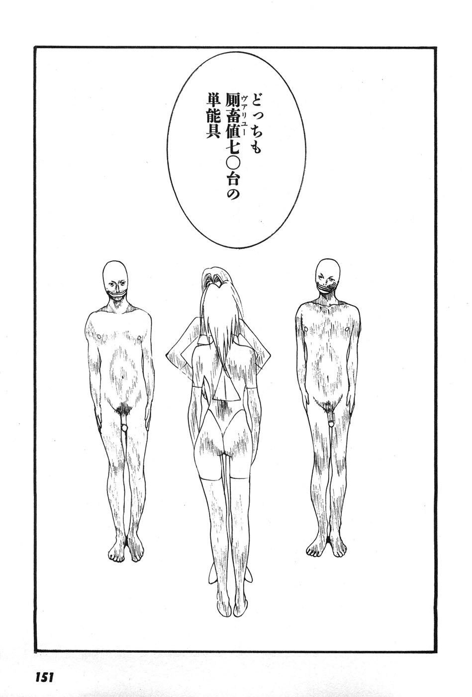Page 154