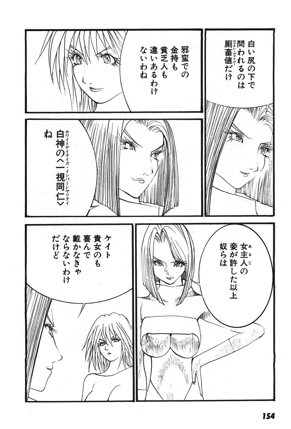 Page 157