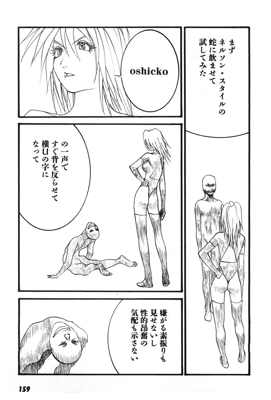 Page 162