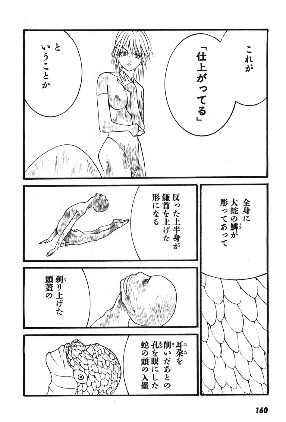 Page 163
