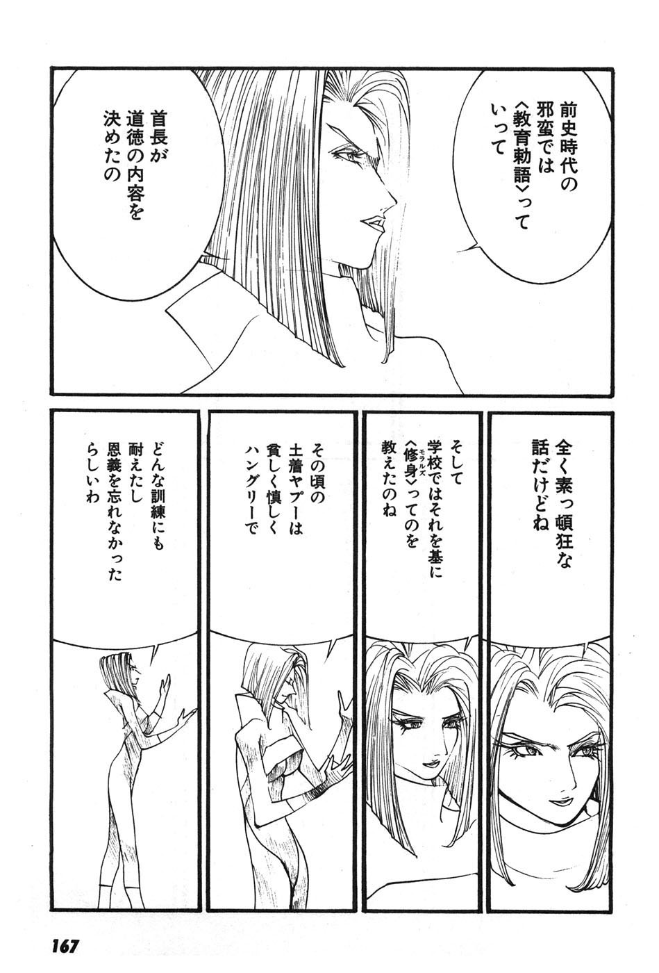 Page 170