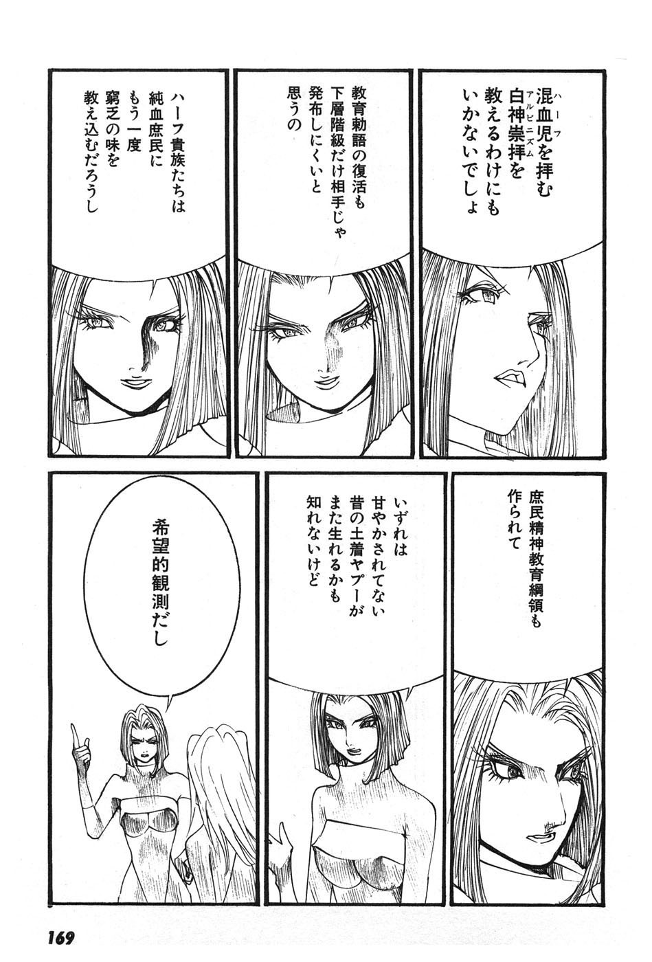 Page 172