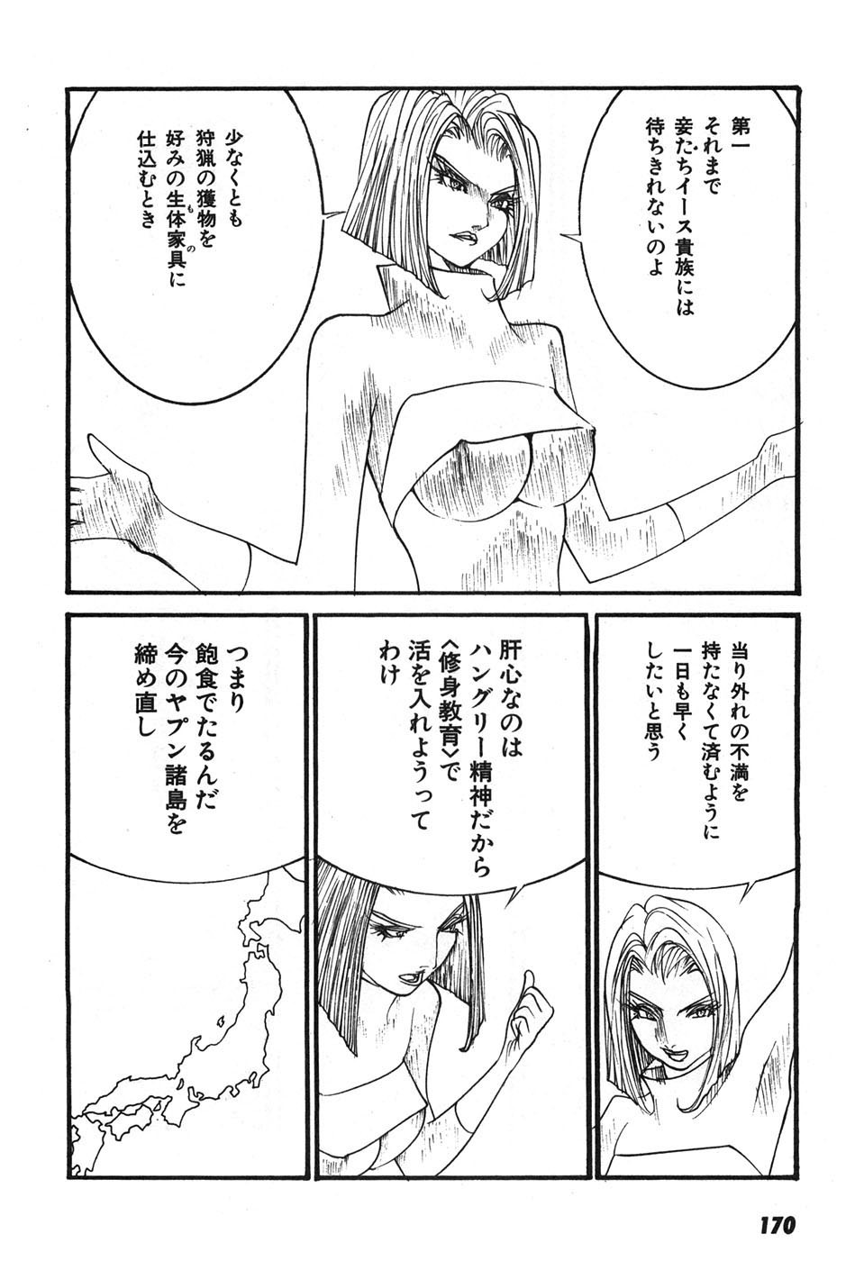 Page 173
