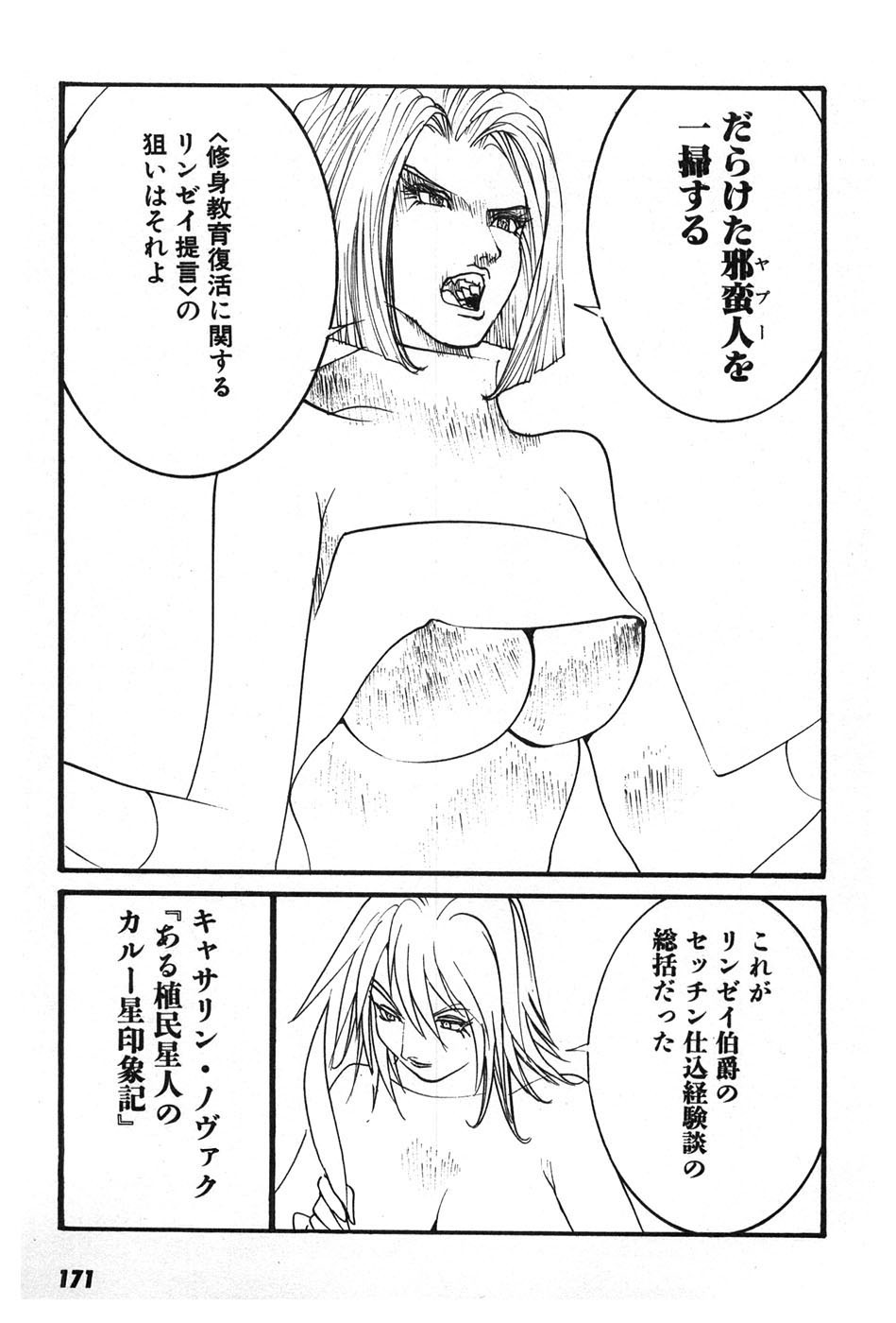 Page 174