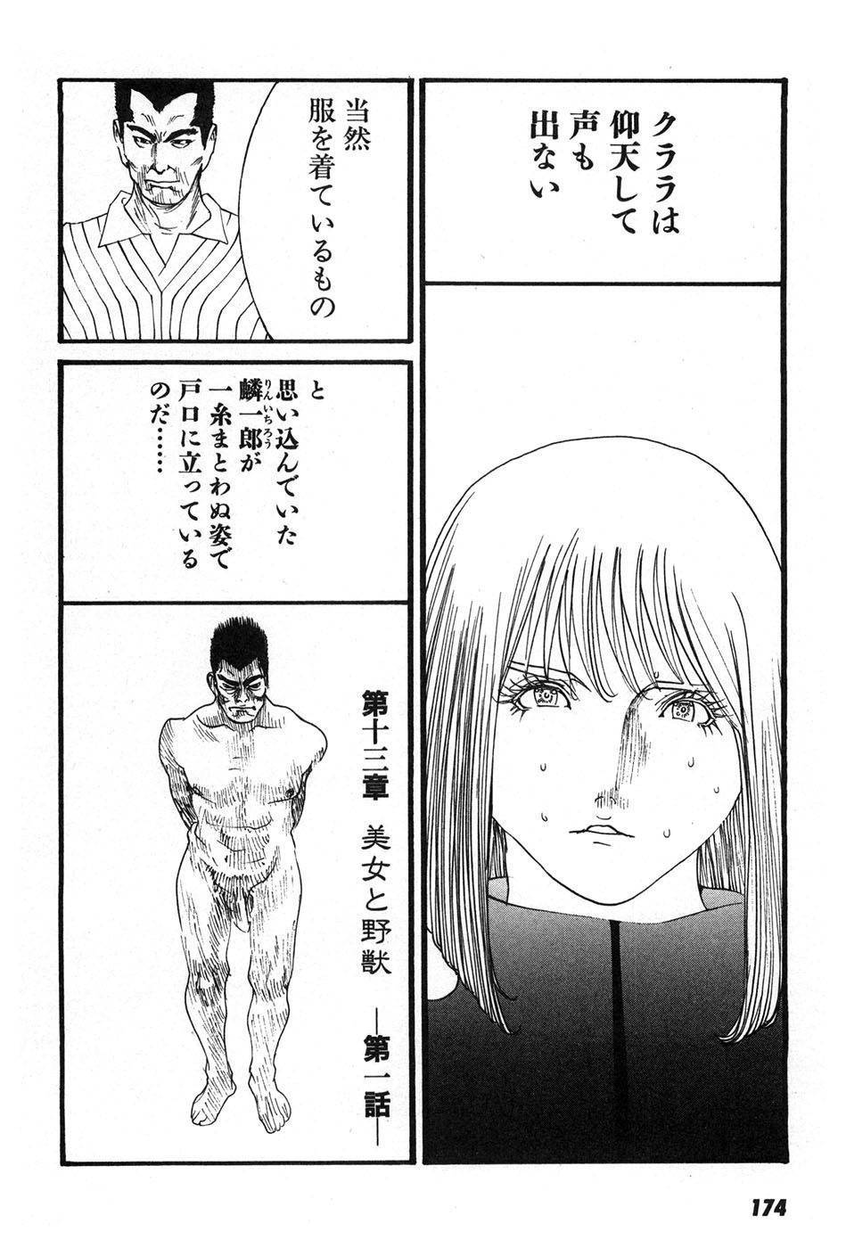 Page 177