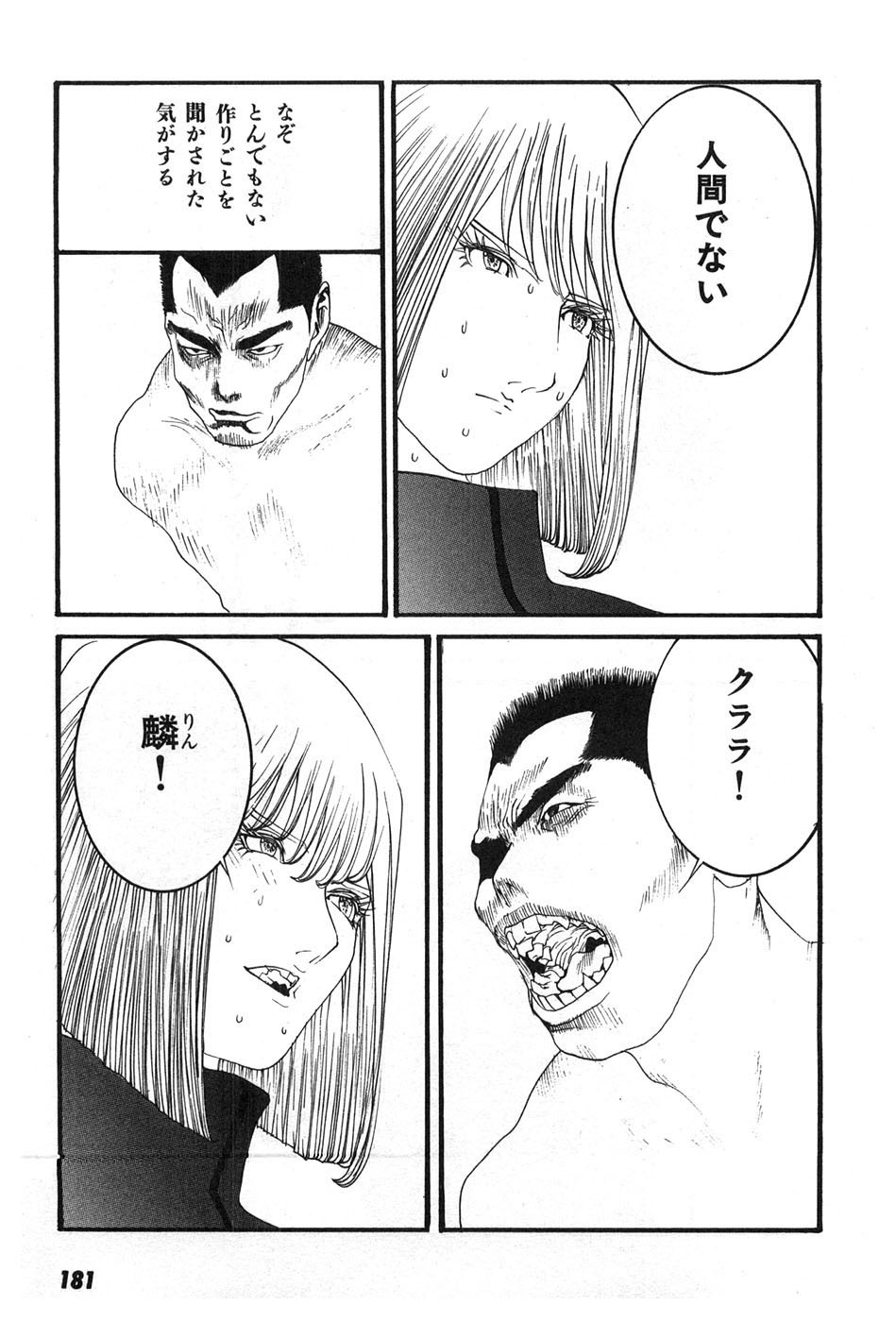 Page 184