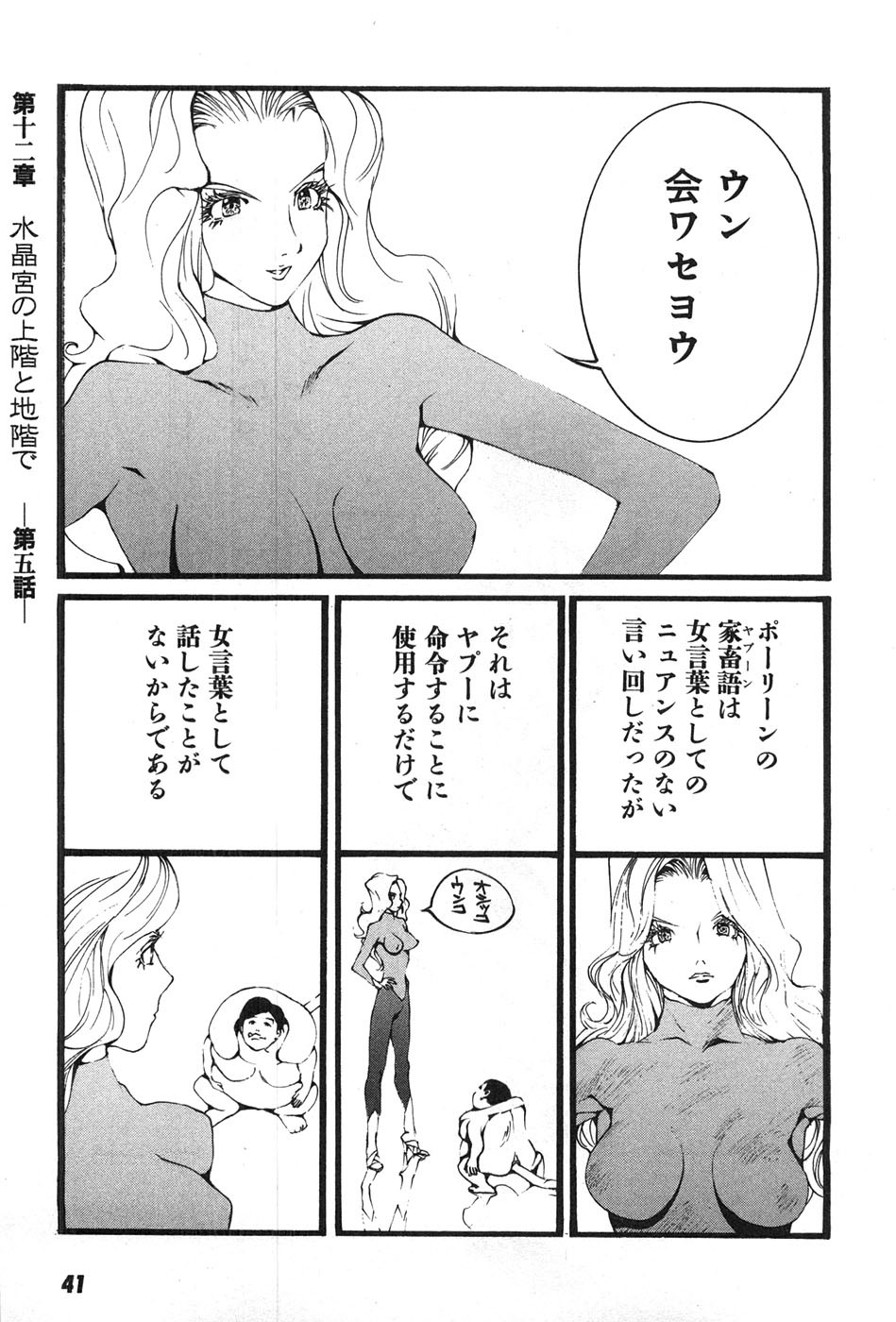 Page 44