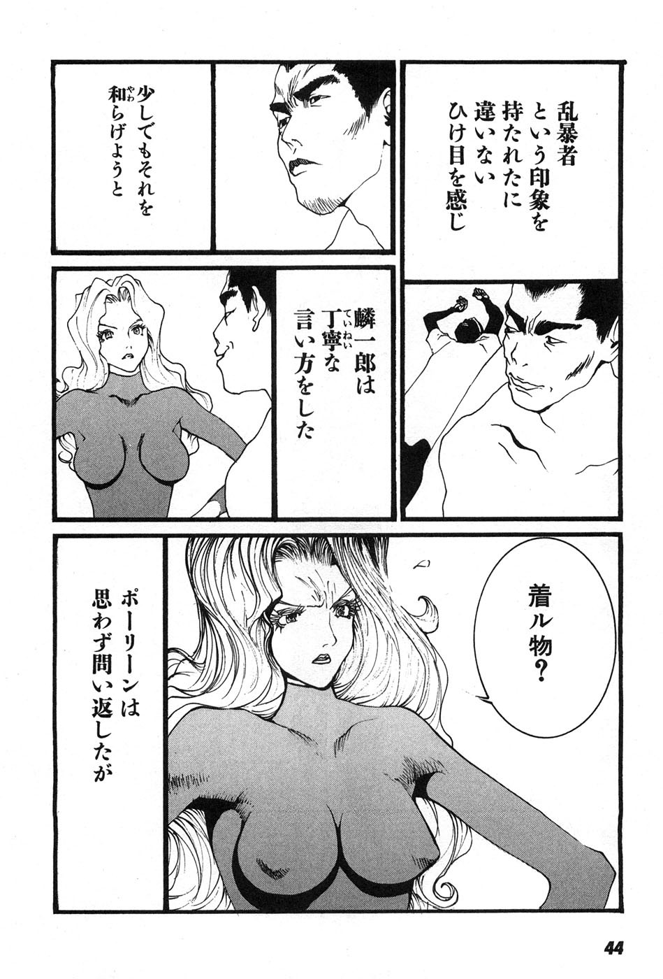 Page 47