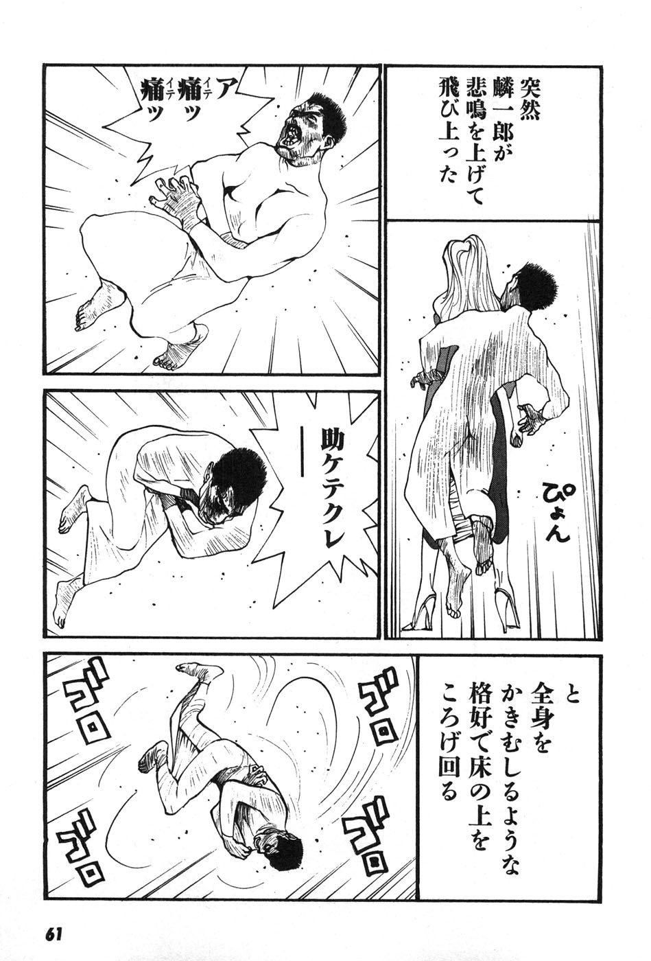 Page 64
