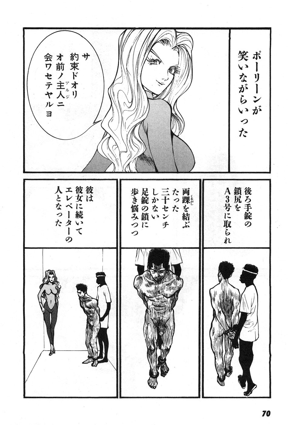 Page 73