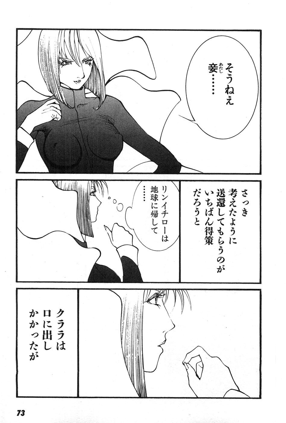 Page 76