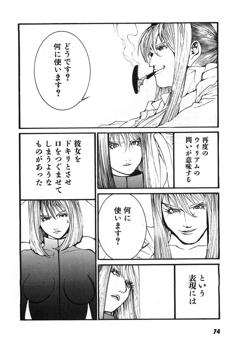 Page 77