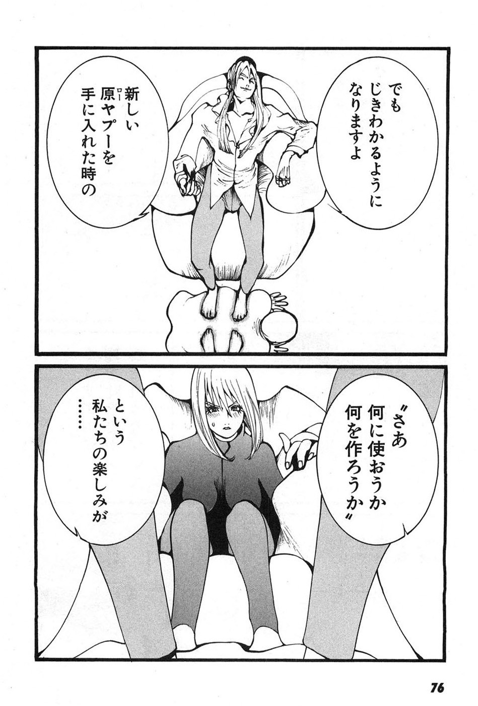Page 79