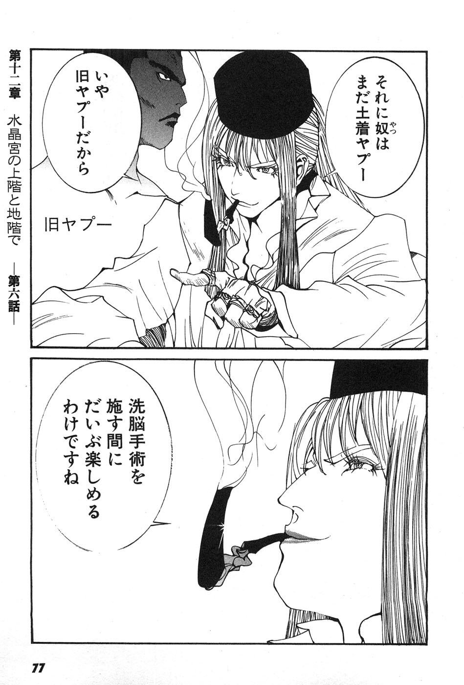 Page 80