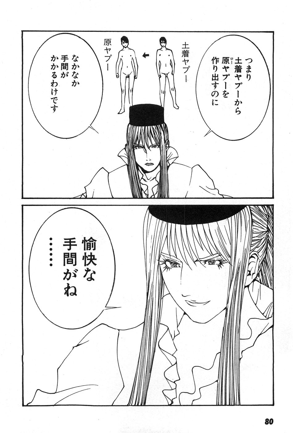 Page 83