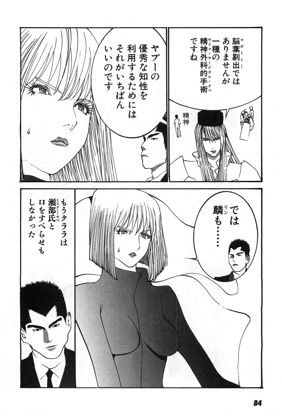 Page 87