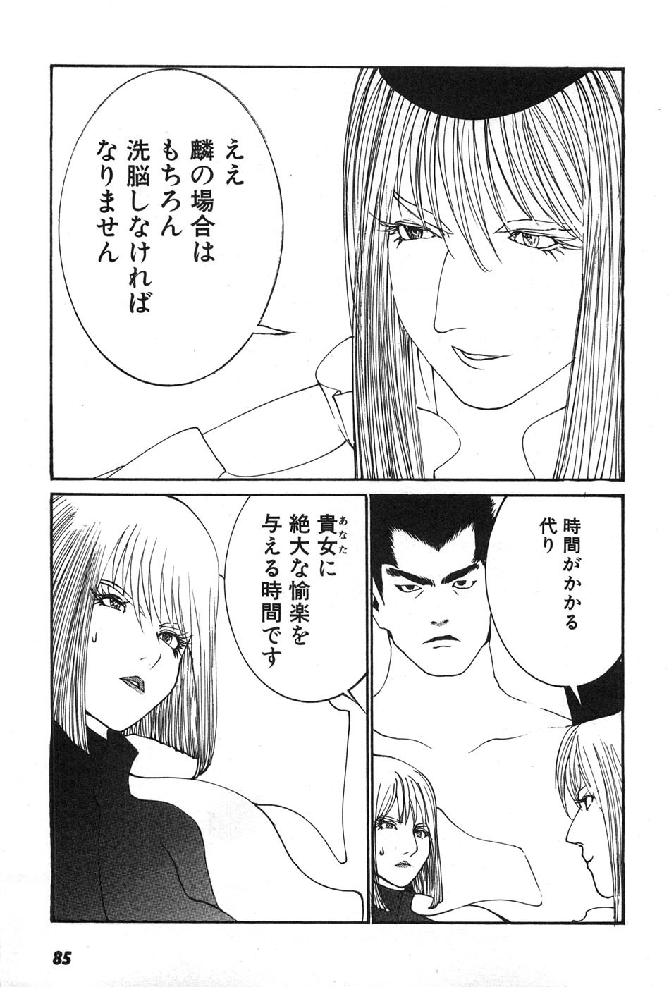 Page 88