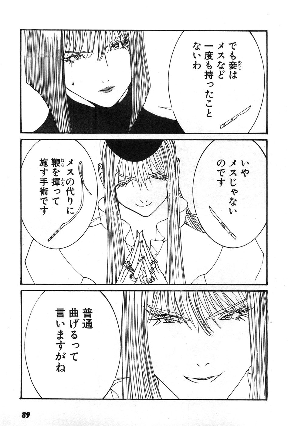 Page 92
