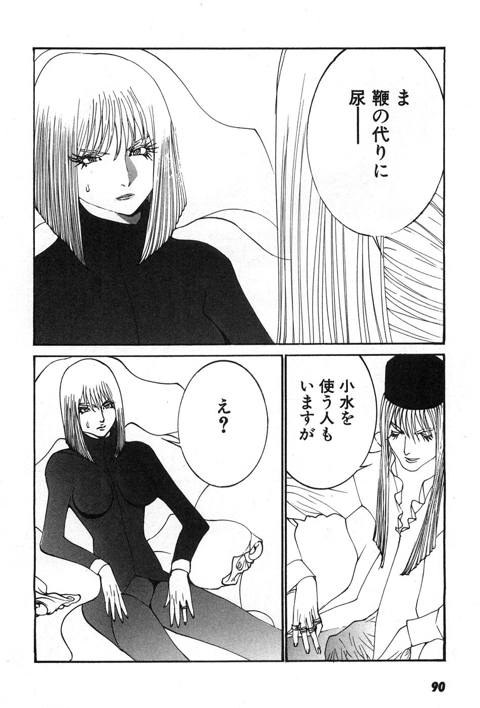 Page 93