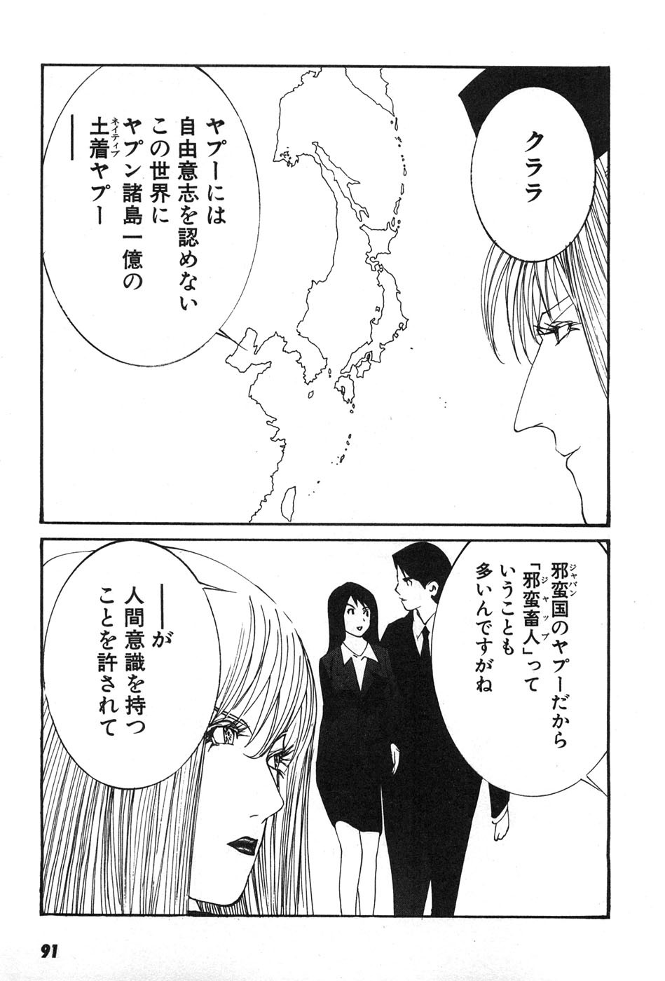 Page 94
