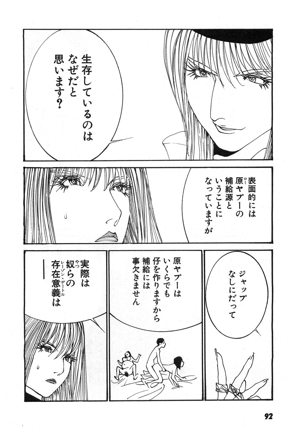 Page 95