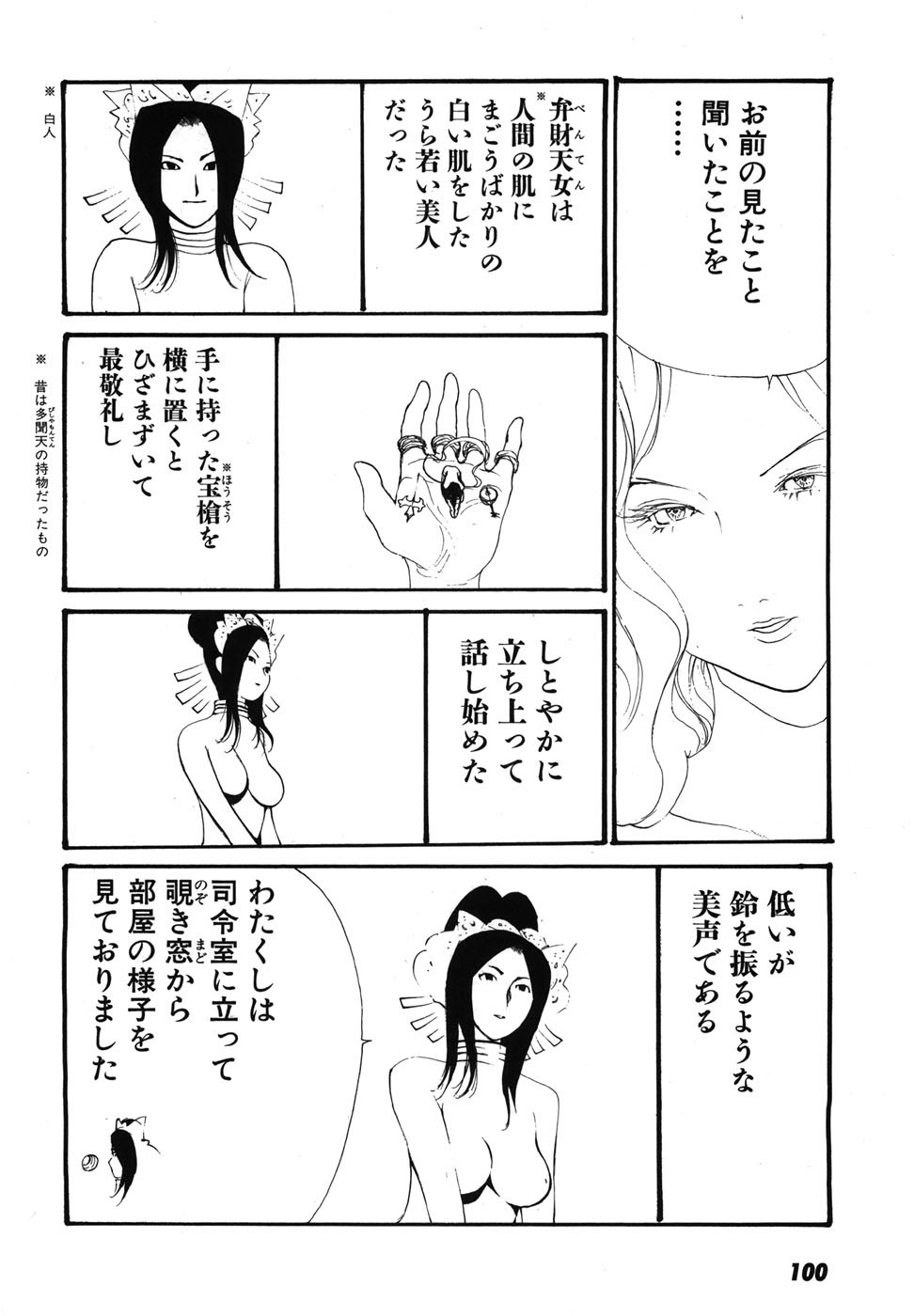 Page 103